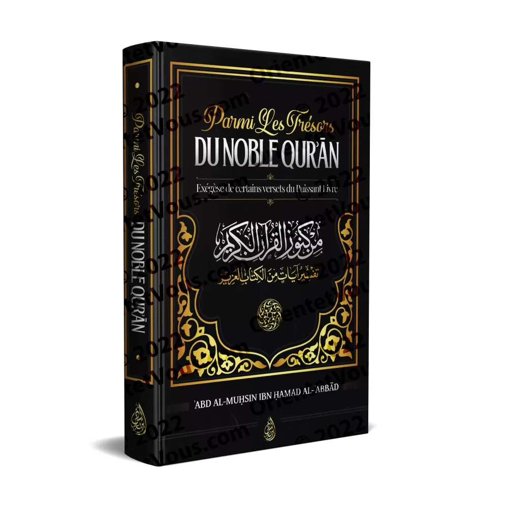 Parmi les trésors du noble Qur'an