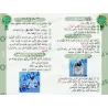 Le résumé illustré de la description de la prière du Prophète/التلخيص المصور لصفة صلاة النبي للشيخ الألباني