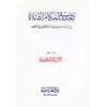 Rien de nouveau dans les règles de la prière/لا جديد فى احكام الصلاة