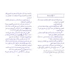 Rien de nouveau dans les règles de la prière/لا جديد فى احكام الصلاة