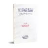 Rien de nouveau dans les règles de la prière/لا جديد فى احكام الصلاة