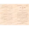 Explication de la description abrégée de la prière du Prophète ﷺ selon al-Albânî [Sulaymān ar-Ruhaylî]/شرح تلخيص صفة صلاة النبي 