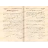 Ecrits sur le Fiqh de shaykh Hammâd al-Ansârî/رسائل فقهية للشيخ حماد الأنصاري 