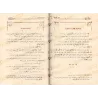 Ecrits sur le Fiqh de shaykh Hammâd al-Ansârî/رسائل فقهية للشيخ حماد الأنصاري 