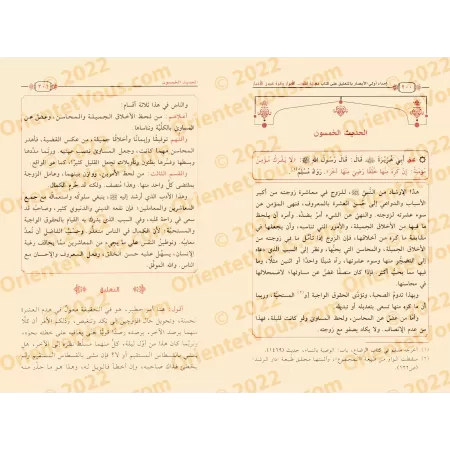 Commentaires sur l'explication de 99 Hadiths de shaykh as-Sa'dî [al-Jâbirî]/إمداد أولي الأبصار بالتعليق على بهجة قلوب الأبرار وق