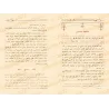 Commentaires sur l'explication de 99 Hadiths de shaykh as-Sa'dî [al-Jâbirî]/إمداد أولي الأبصار بالتعليق على بهجة قلوب الأبرار وق