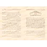 Explication des 40 Hadiths d'an-Nawawî [an-Najmî]/التحفة النجمية في شرح الأربعين النووية