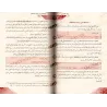 Explication d'Alfiyyah d'Ibn Mâlik ['Abd ar-Rahmân Kûnî]/إيلاء الجميل بالكشف عن وجه ألفية ابن مالك الجميل - عبد الرحمن بن عوف كو