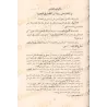 L'établissement de la pratique de saisir les mains lors de la prière est conforme au rite de l'imam Mâlik/هيئة الناسك في أن القب