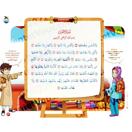Le Tajwid expliqué aux enfants (Tome 2)