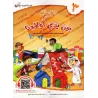 Série "L'Arabe entre les Mains de Nos Enfants" - Manuel de l'élève 1 à12/سلسلة العربية بين يدي أولادنا ١ إلى ١٢
