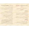 Compilation d'explications du texte sur la science du Tajwîd "Tuhfat al-Atfâl"/جامع شروح تحفة الأطفال في علم التجويد