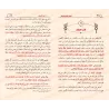 Hadiths sur les formules de rappel et les invocations/أحاديث الأذكار والأدعية