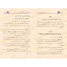 Explication de "Bidâhat al-'Âbid wa-Kifâyat az-Zâhid": Epître sur le Fiqh Hanbalî/منية الساجد بشرح بداية العابد وكفاية الزاهد