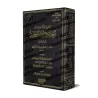 Compilation d'ouvrages et d'écrits de shaykh Humûd at-Tuwayjirî - 6ème Partie/مجموعة مؤلفات ورسائل الشيخ حمود التويجري - المجموع