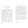 Les invocations tirées du Coran et de la Sunna