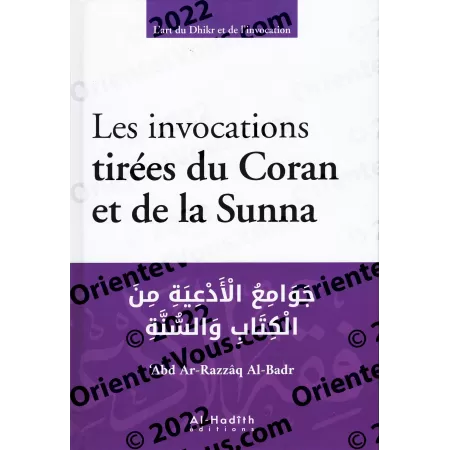 Les invocations tirées du Coran et de la Sunna