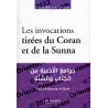 Les invocations tirées du Coran et de la Sunna