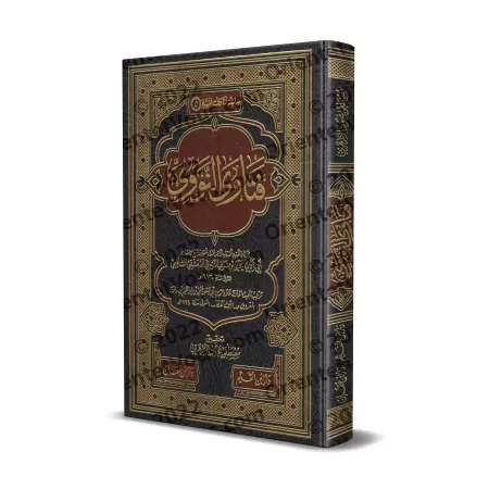 Les Fatwas d'an-Nawawî/فتاوى النووي