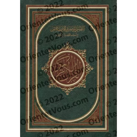 Coran avec l'exégèse thématique/مصحف الحافظ المتقن مع التفسير الموضوعي
