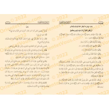 Réfutation des Jahmites et des hérétiques de l'imam Ahmad [Edition Egyptienne Vocalisée]/الرد على الجهمية والزنادقة للإمام أحمد 
