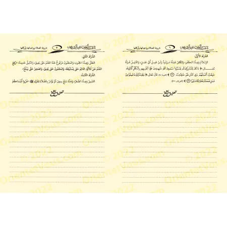 Les conditions de la prière, ses piliers et ses obligations [Prise de note]/شروط الصلاة وأركانها وواجباتها [كراس]