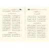 Versification du texte "Les Trois Fondements" de Muhammad ibn 'Abd al-Wahhâb/الخير المأمول في نظم الثلاثة الأصول