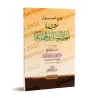 Fondements de la croyance des partisans de la Sunnah et du consensus [Edition Saoudienne]/من أصول عقيدة أهل السنة والجماعة [طبعة