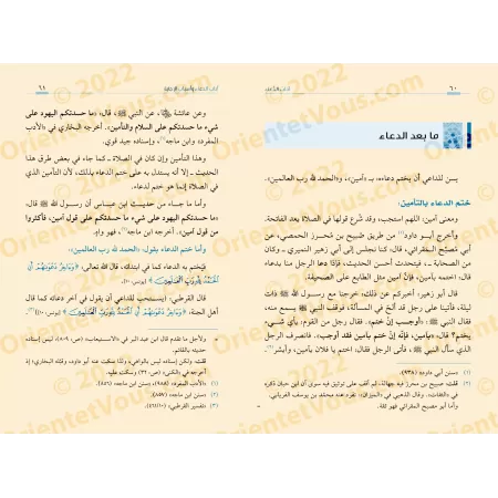 Les Usages de l'Invocation/آداب الدعاء