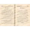 L'aspiration du pieux vers la prière surérogatoire [Qualité Saoudienne Vocalisée]/بغية المتطوع في صلاة التطوع [جودة سعودية مشكول