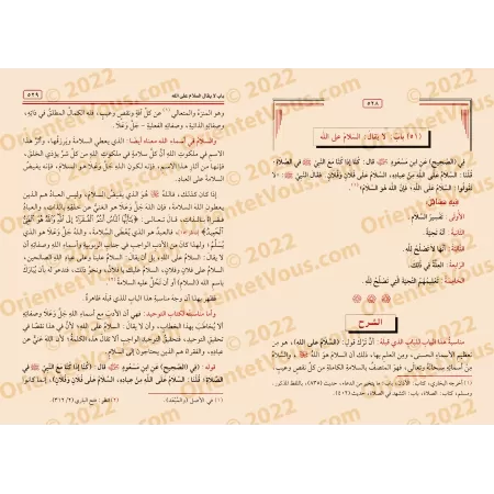 Explication du Kitâb at-Tawhîd [Sâlih Âl as-Shaykh - Qualité Saoudienne]/التمهيد لشرح كتاب التوحيد - صالح آل الشيخ [جودة سعودية]