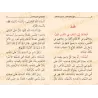 Mutûn Tâlib al-'Ilm - Textes Supplémentaires : Introduction aux principes de l'exégèse [Vérifié par 'Abd al-Muhsin al-Qâsim]/متو