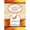 Les mérites des Compagnons et réfutation des ambiguïtés à leur sujet/فضائل الصحابة ورد الشبهات عنهم