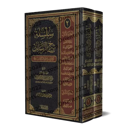 Compilation des explications des épîtres sur la 'Aqîdah [11 épîtres]/سلسلة شرح الرسائل [١١ متنا]