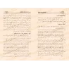 Lettre sur l'émission de fatwas non basées sur des avis prédominants et leur application/رسالة في الفتوى بغير المشهور والعمل به