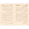 Lettre sur l'émission de fatwas non basées sur des avis prédominants et leur application/رسالة في الفتوى بغير المشهور والعمل به