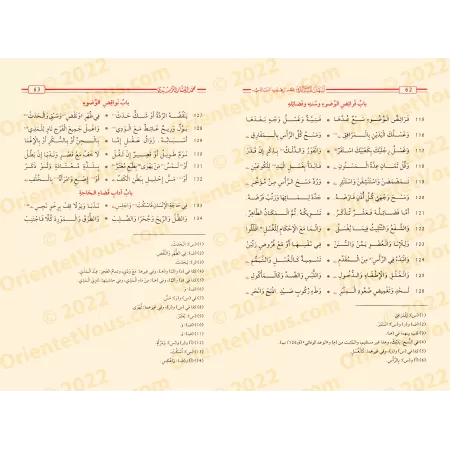 Ashal al-Masâlik: Versification du Guide Encourageant l'Étudiant en Jurisprudence selon le rite de l'Imam Mâlik/أسهل المسالك لنظ