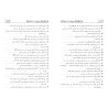 L'offense à l'Islam dans le livre 'Questions sur la Révolution'/الجناية على الإسلام في كتاب: أسئلة الثورة