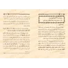 Les Fondements des Adeptes de la Sunnah: Guidance et Sérénité/أصول أهل السنة هداية وأمان