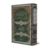 La Jurisprudence des Actes d'Adoration et ses Preuves selon l'École Malikite/فقه العبادات وأدلته على مذهب السادة المالكية