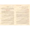 Le Livre de la Jurisprudence selon les Quatre Écoles/كتاب الفقه على المذاهب الأربعة