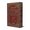 Le Livre de la Jurisprudence selon les Quatre Écoles/كتاب الفقه على المذاهب الأربعة