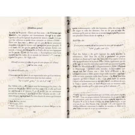 Tafsîr al-Qurtubî: Le livre des jugements du Coran (Vol. 1 : Sourate al-Fâtiha)