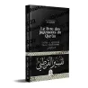 Tafsîr al-Qurtubî: Le livre des jugements du Coran (Vol. 1 : Sourate al-Fâtiha)