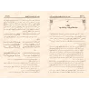L'Histoire de al-Gharâbî: Sources des Chroniques des Personnages Historiques Qui Ont Vécu dans les Temps Anciens/تاريخ الغرابي: 