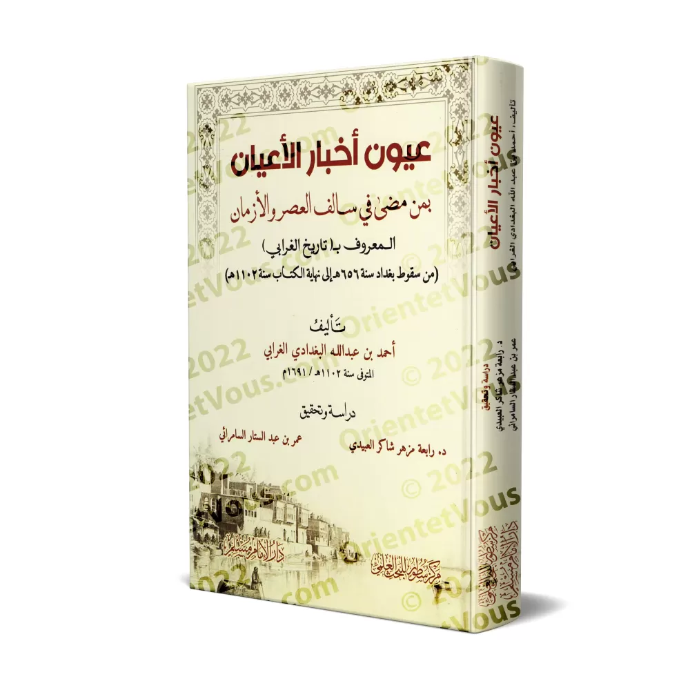 L'Histoire de al-Gharâbî: Sources des Chroniques des Personnages Historiques Qui Ont Vécu dans les Temps Anciens/تاريخ الغرابي: L'Histoire de al-Gharâbî: Sources des Chroniques des Personnages Historiques Qui Ont Vécu dans les Temps Anciens/تاريخ الغرابي: