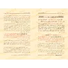 Explication de la petite recommandation (al-Wasiyyah as-Sughrâ) de shaykh al-Islâm Ibn Taymiyyah [Hamd al-'Uthmân]/شرح الوصية ال