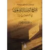 Explication de la petite recommandation (al-Wasiyyah as-Sughrâ) de shaykh al-Islâm Ibn Taymiyyah [Hamd al-'Uthmân]/شرح الوصية ال