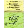 La description de la prière du prophète de cheikh Raslan [Bilingue]