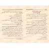 Recueil des Invocations/مجموع الأذكار